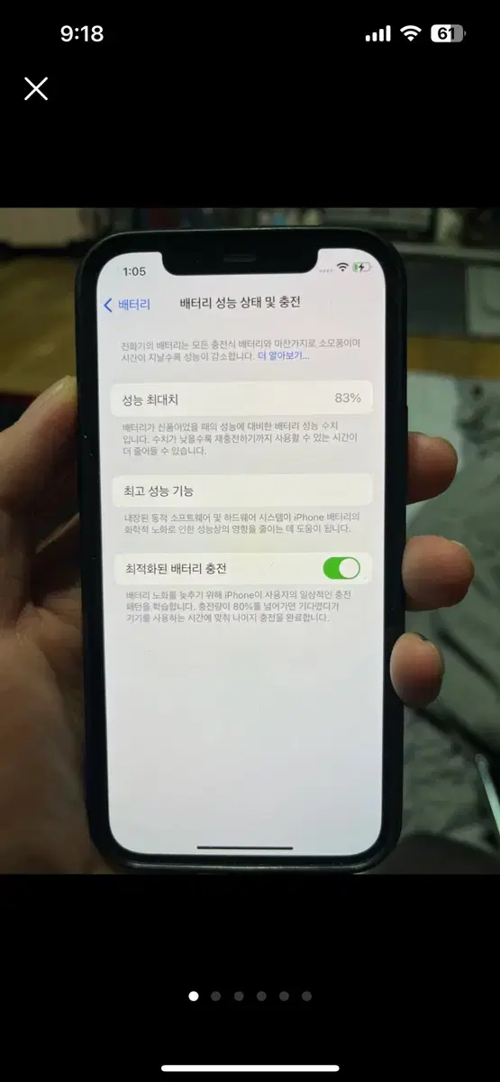 아이폰 12 Pro 256GB