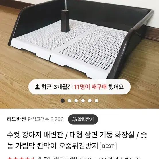 수컷 배변판(미사용)