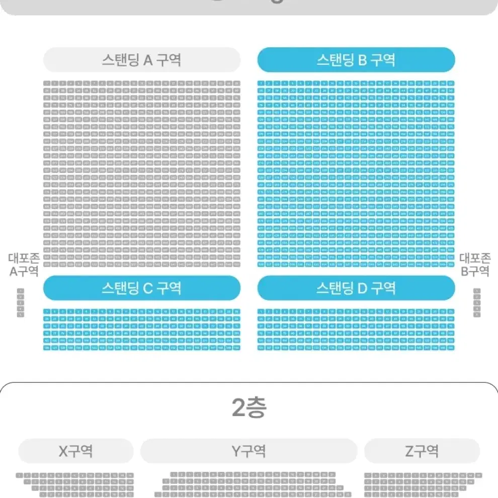 1.25 qwer 콘서트 B구역 2연석