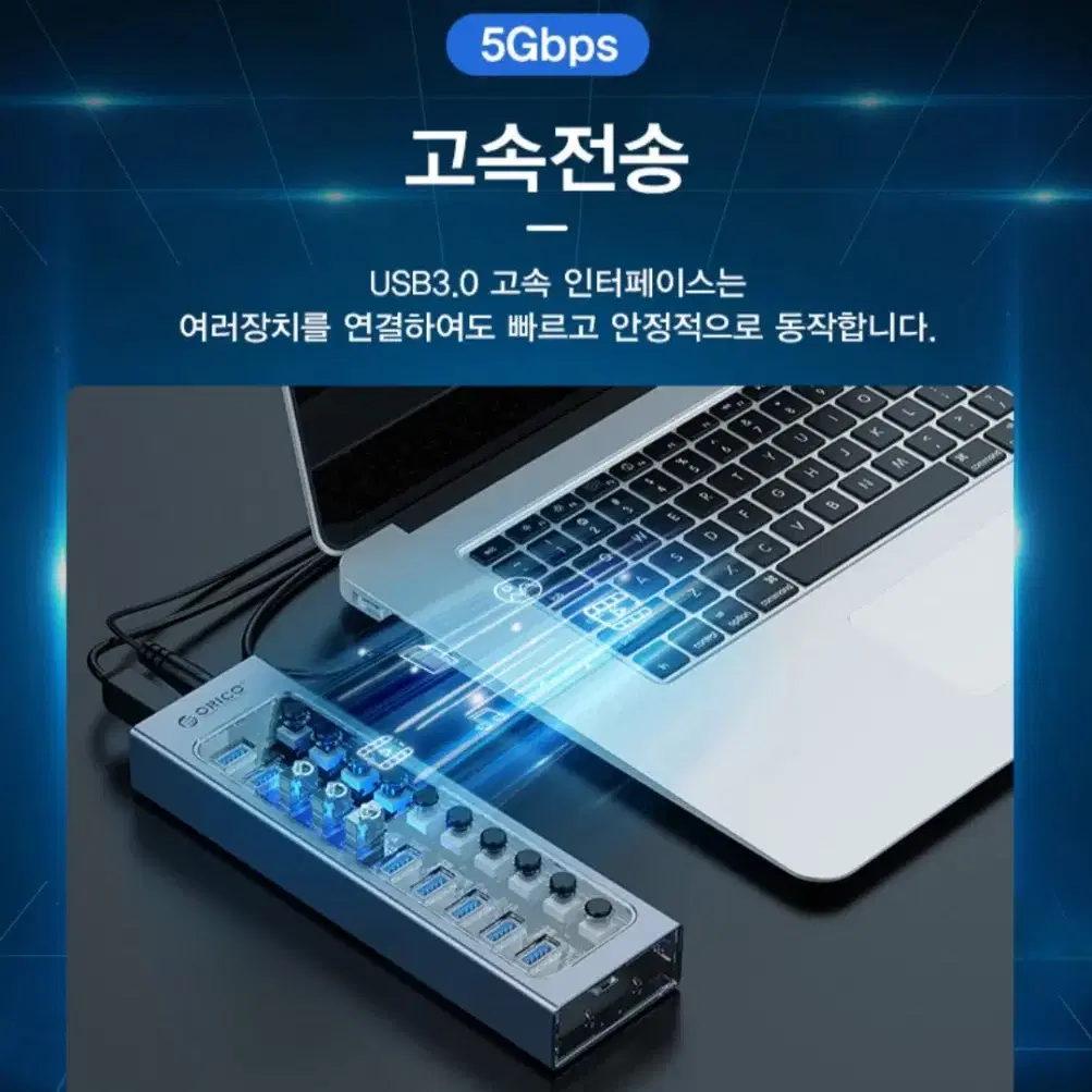 오리코 유전원 허브 USB 3.0 13포트 판매합니다.