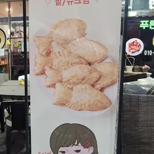 붕어빵기계