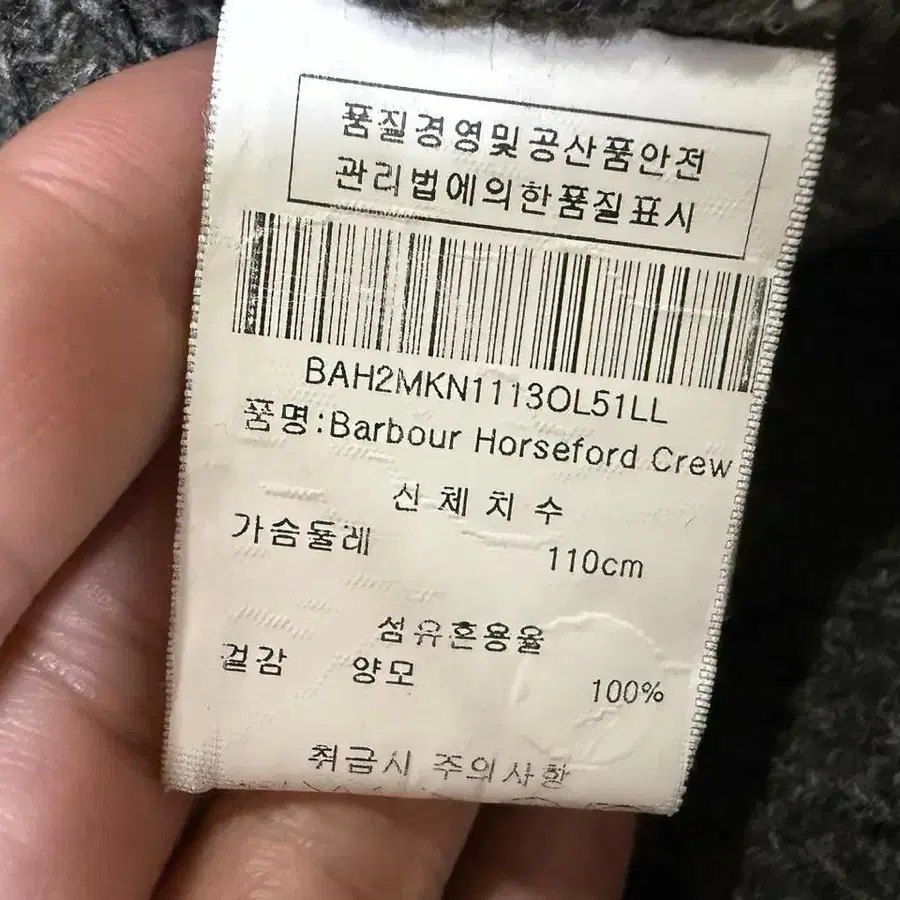 Barbour 바버 울 스웨터 남성용 105사이즈