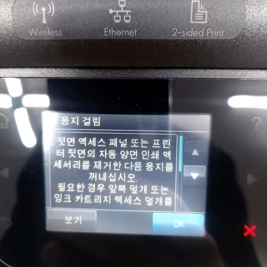 hp 오피스젯 프로 8600 프린터 복합기