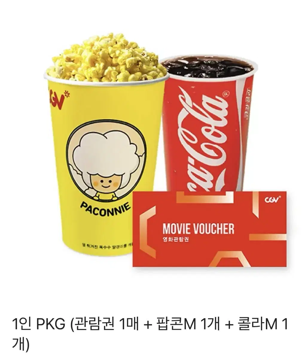 CGV 1인 PKG (관람권 1매 + 팝콘M 1개 + 콜라M 1개)