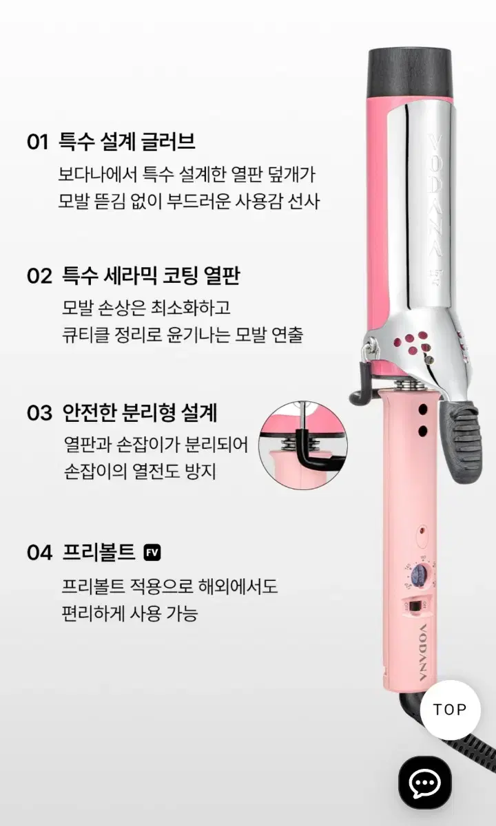 미개봉 보다나 글램웨이브 봉고데기 핑크 40mm 프리볼트