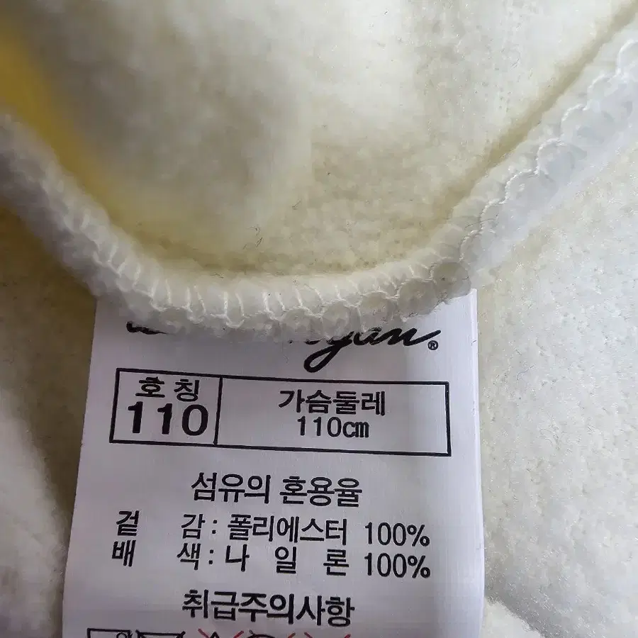 벤호건 기모 골프티 남성 110