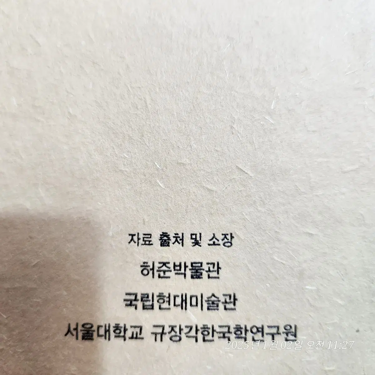 한국조폐공사 발행 동의보감 허준 한정판 은화 입니다.-