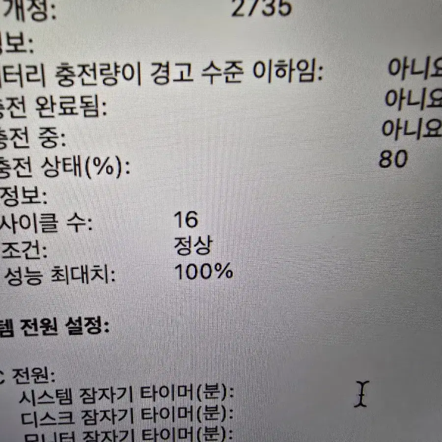 M1 맥북 에어 512GB 사이클 16 애케플 가입