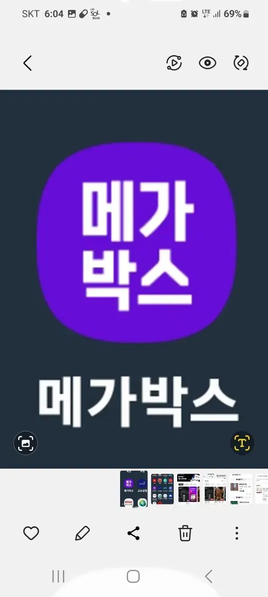 메가박스2명