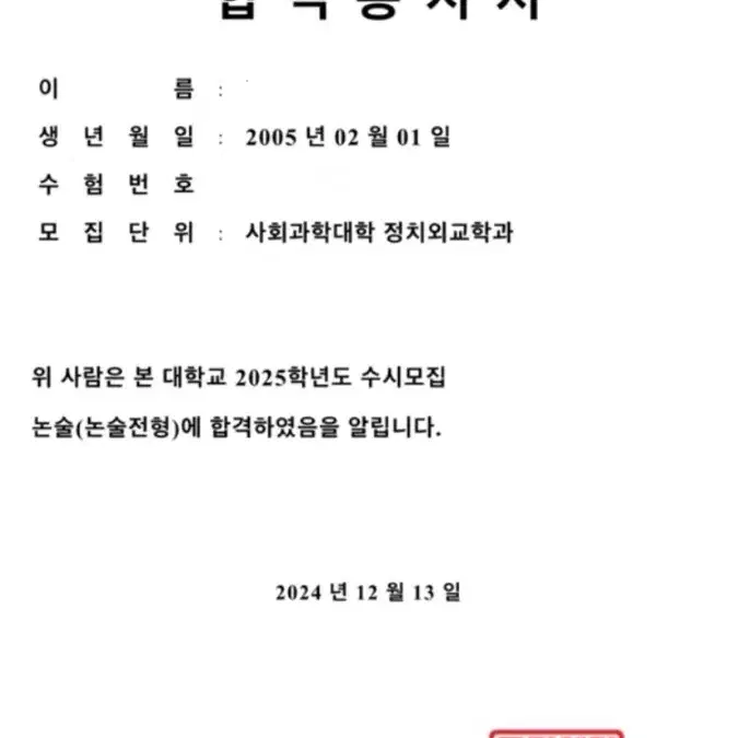 시대인재 논술 한국외대