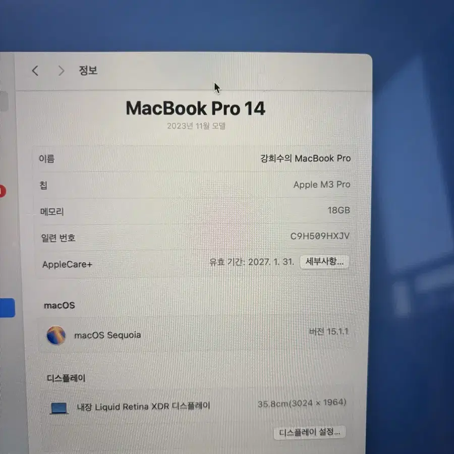 맥북 프로 14 2023년 모델 M3 pro 18GB