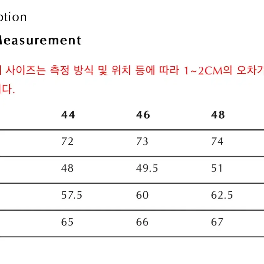 엘무드 웨스턴 데님 셋업 48, 46