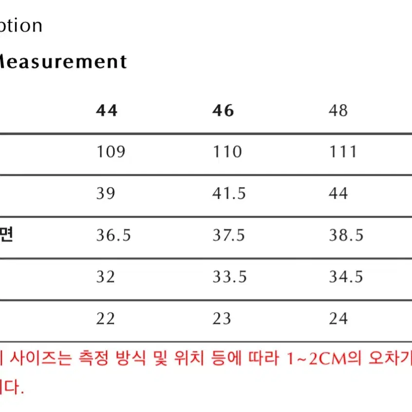 엘무드 웨스턴 데님 셋업 48, 46