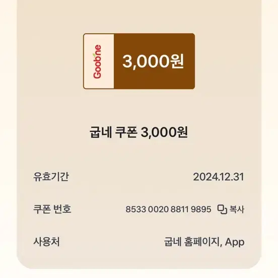 구글기프트카드 85퍼센트매입 10만원이상은 89%