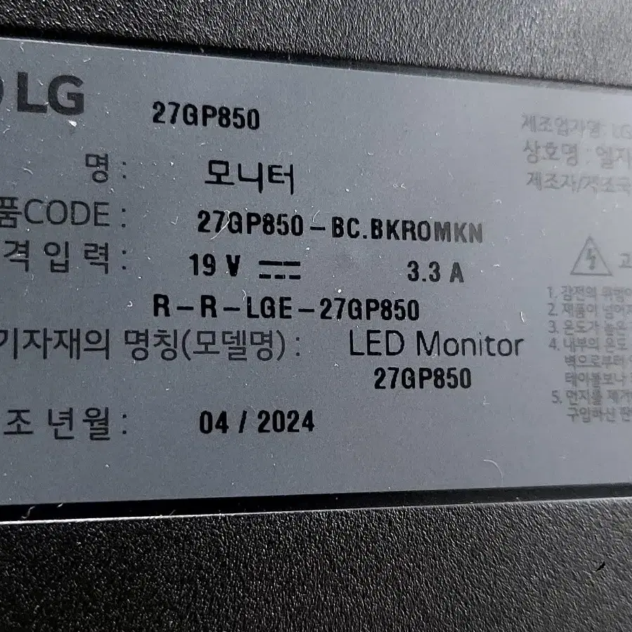 엘지 lg 27인치모니터 27gp850