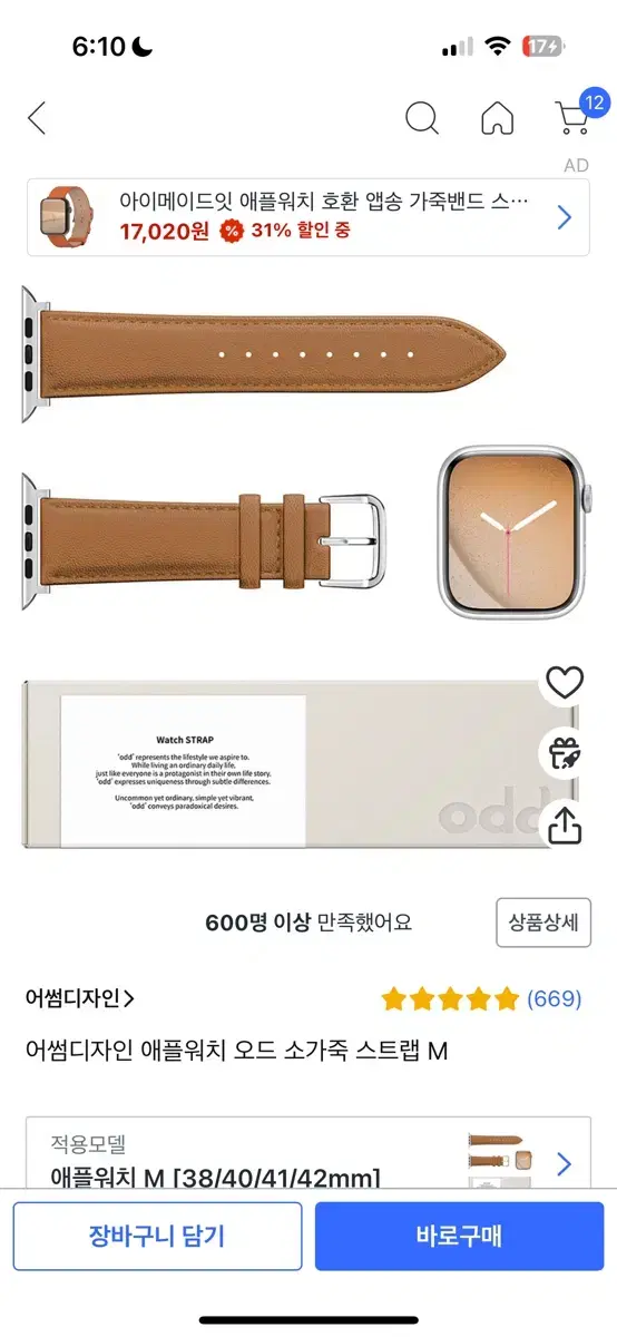 Apple Watch Strap