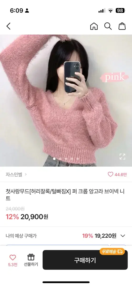 새상품) 에이블리 브이넥 연핑크 크롭 니트