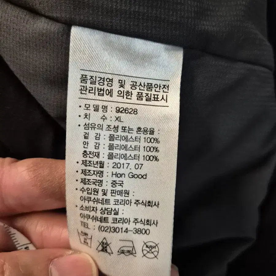 풋조이자켓