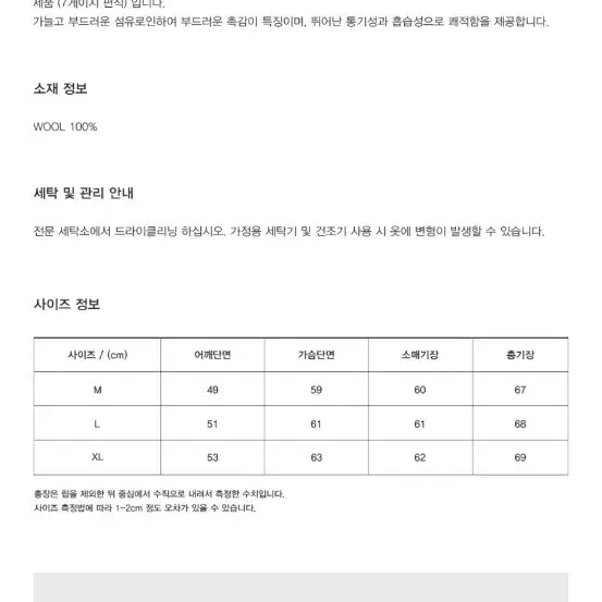 유니온블루 메리노 울 니트