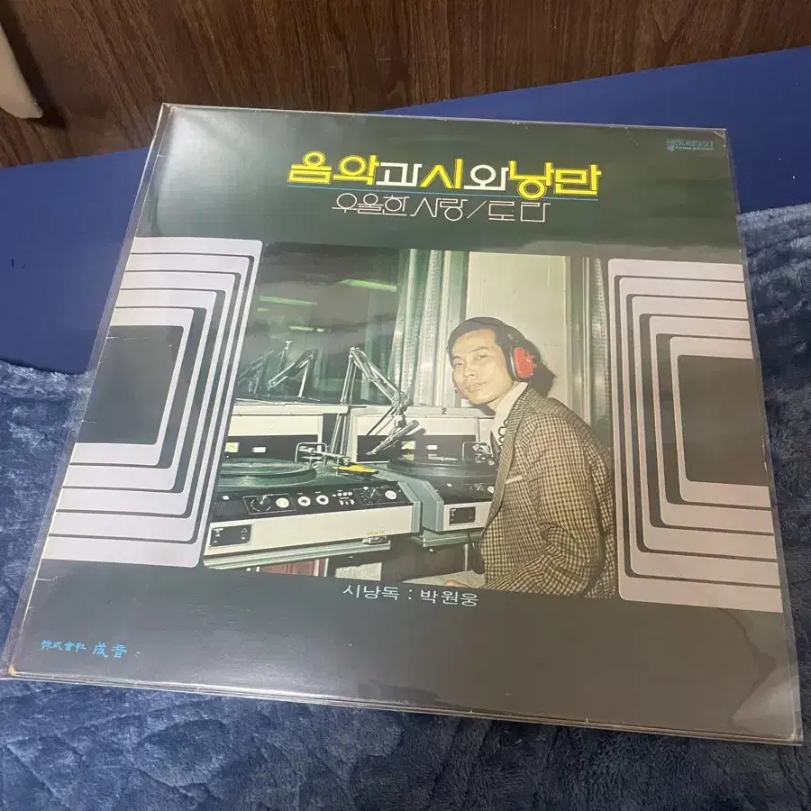 LP 음악과 시와 낭만