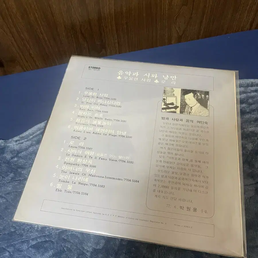 LP 음악과 시와 낭만