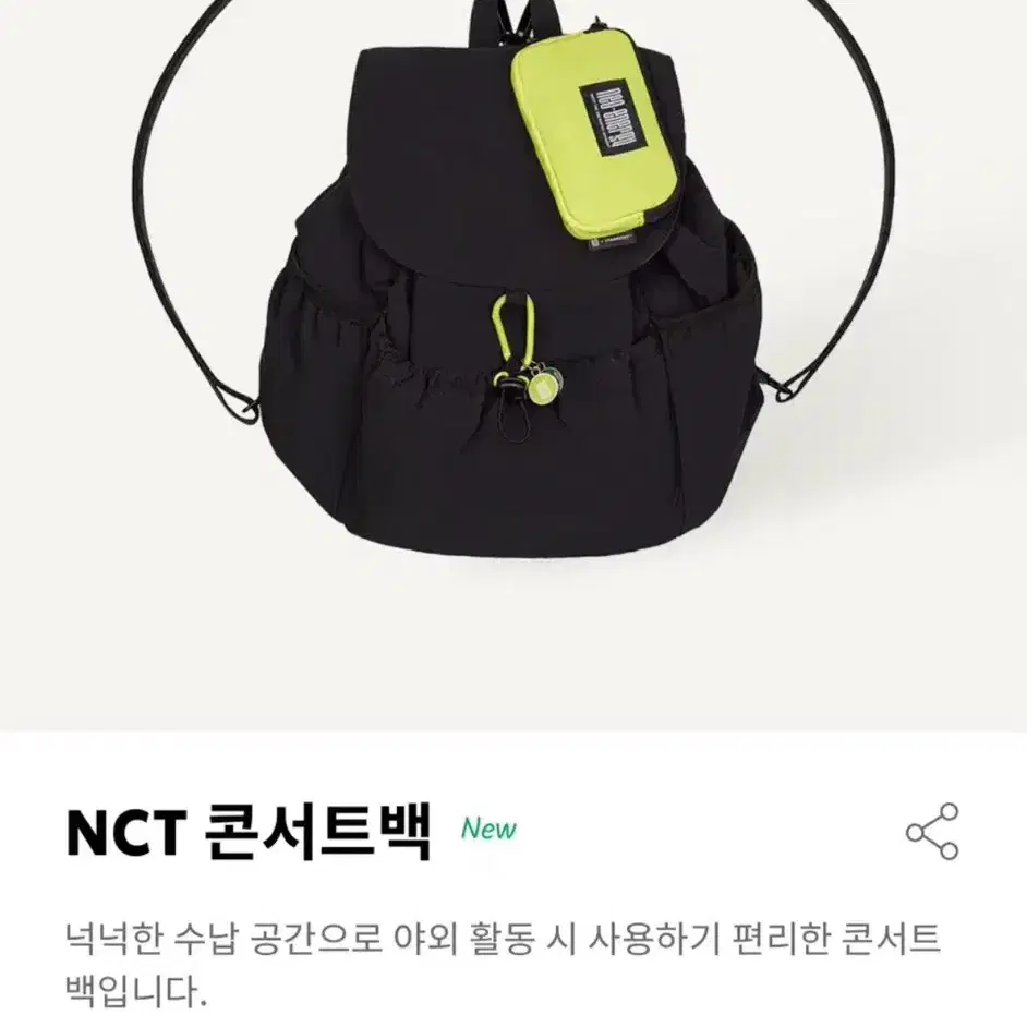 스타벅스 NCT 콘서트백 정가이하