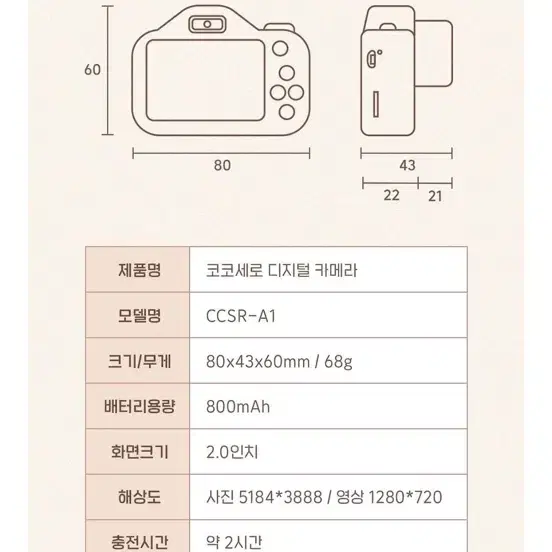 코코세로 디지털 카메라 레트로 셀카와 동영상도OK (SD카드 증정+32G