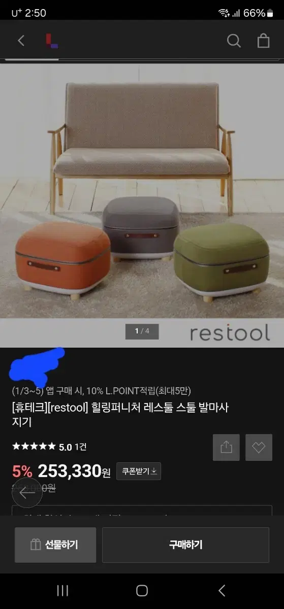 (가격내림!)restool 발마사지기 (내용 확인!)