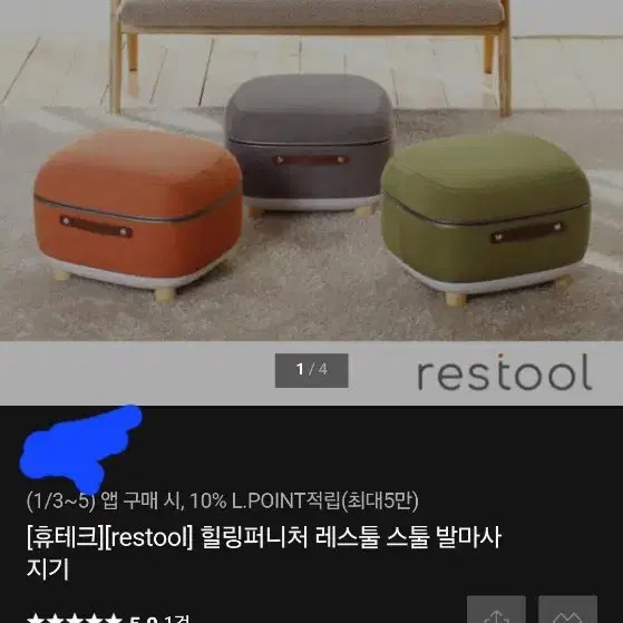 (가격내림!)restool 발마사지기 (내용 확인!)