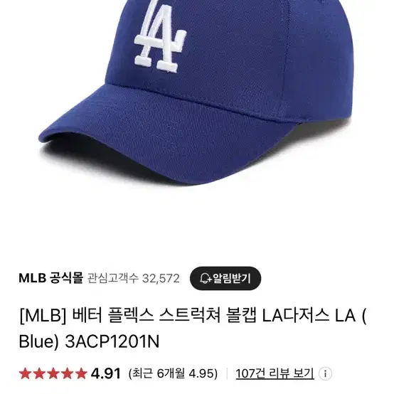 MLB 엠엘비 볼캡 LA (blue)