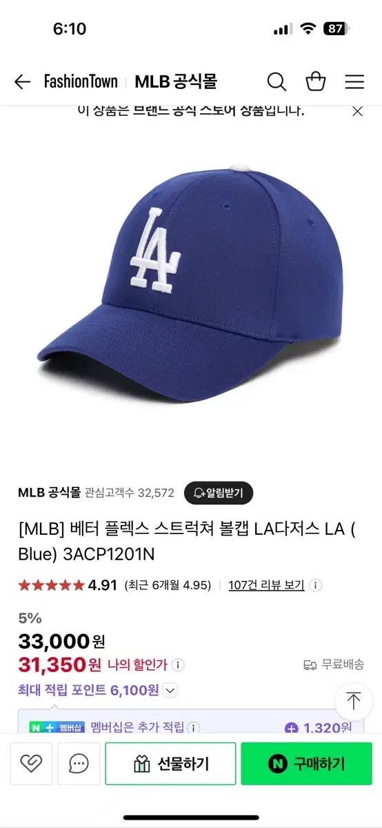 MLB 엠엘비 볼캡 LA (blue)