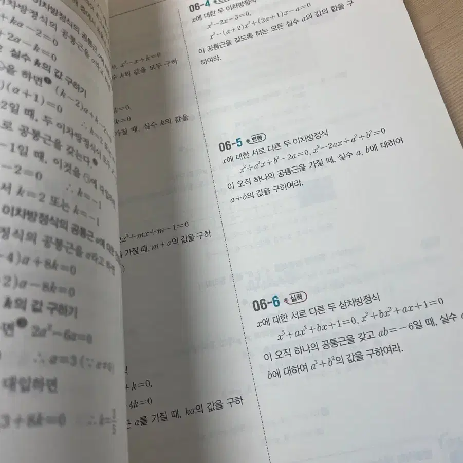 풍산자 유형기본서 수학(상)