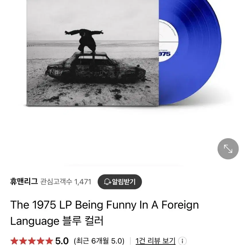 The 1975 being funny in a foreign lp