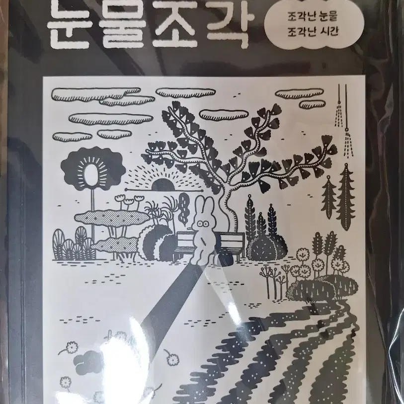 급전)3737 밤비 작가