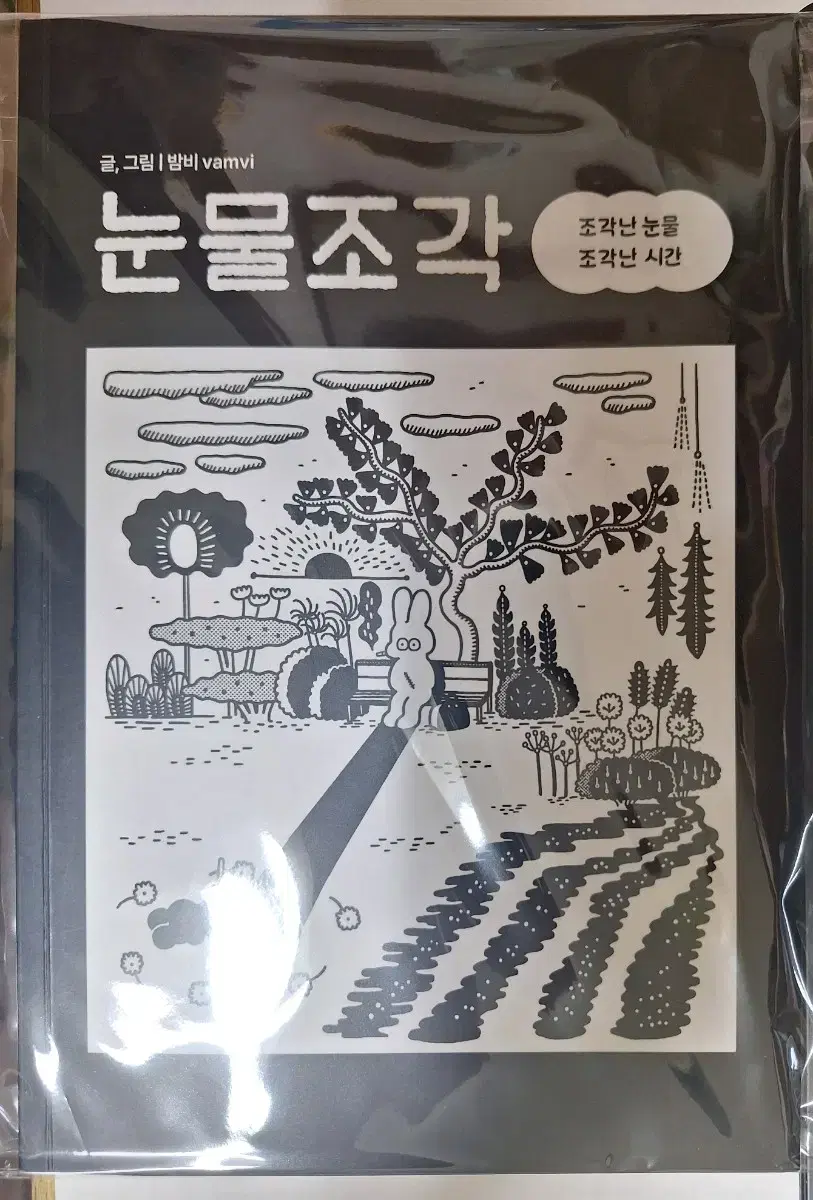 급전)3737 밤비 작가