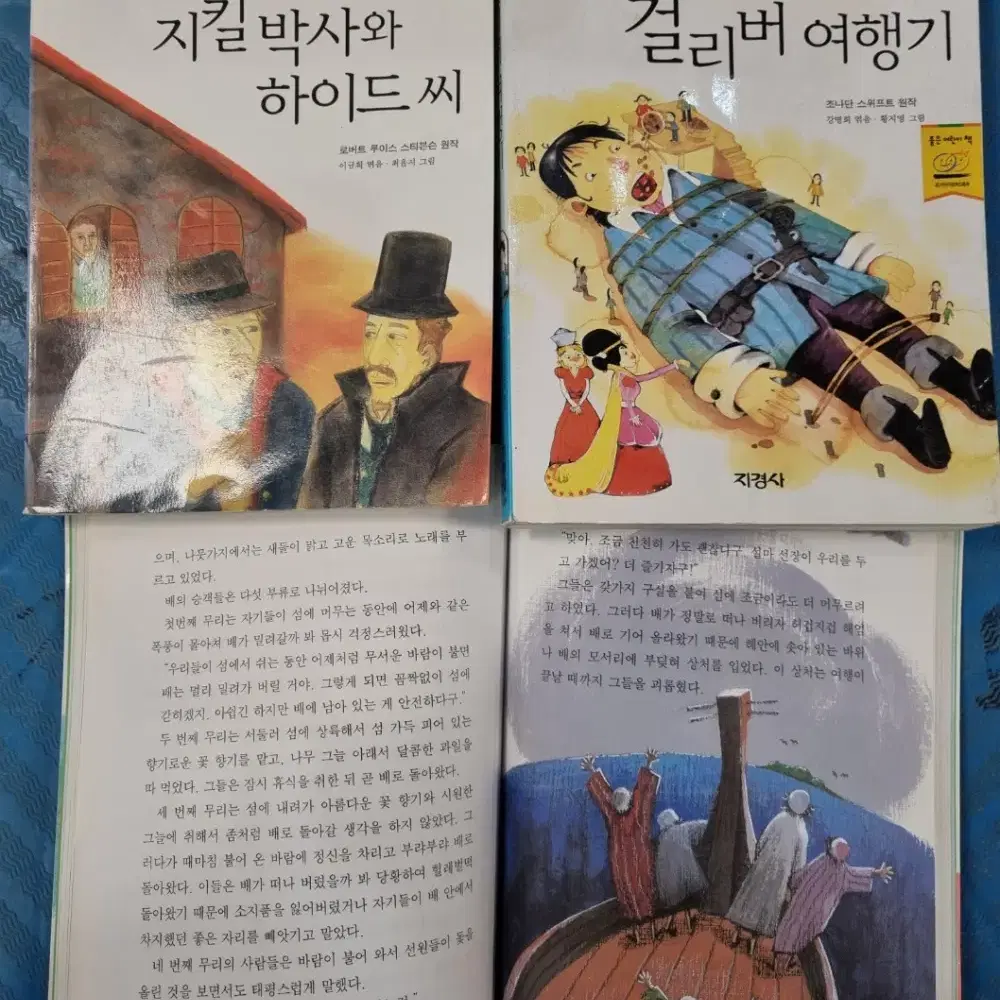 지경사 논술대비 세계명작 지경사 55권 세트 어린이책