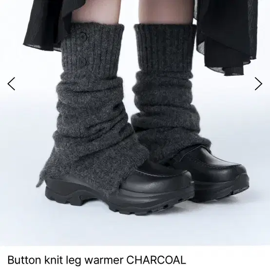 미세키 서울 Button knit leg warmer CHARCOAL