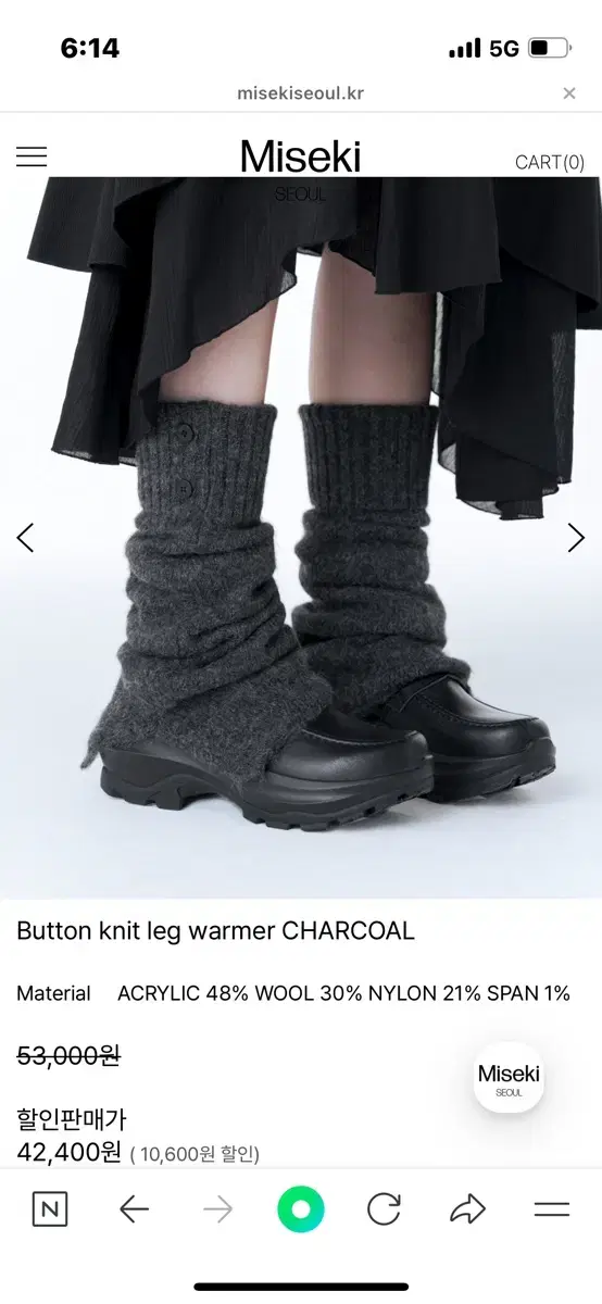 미세키 서울 Button knit leg warmer CHARCOAL