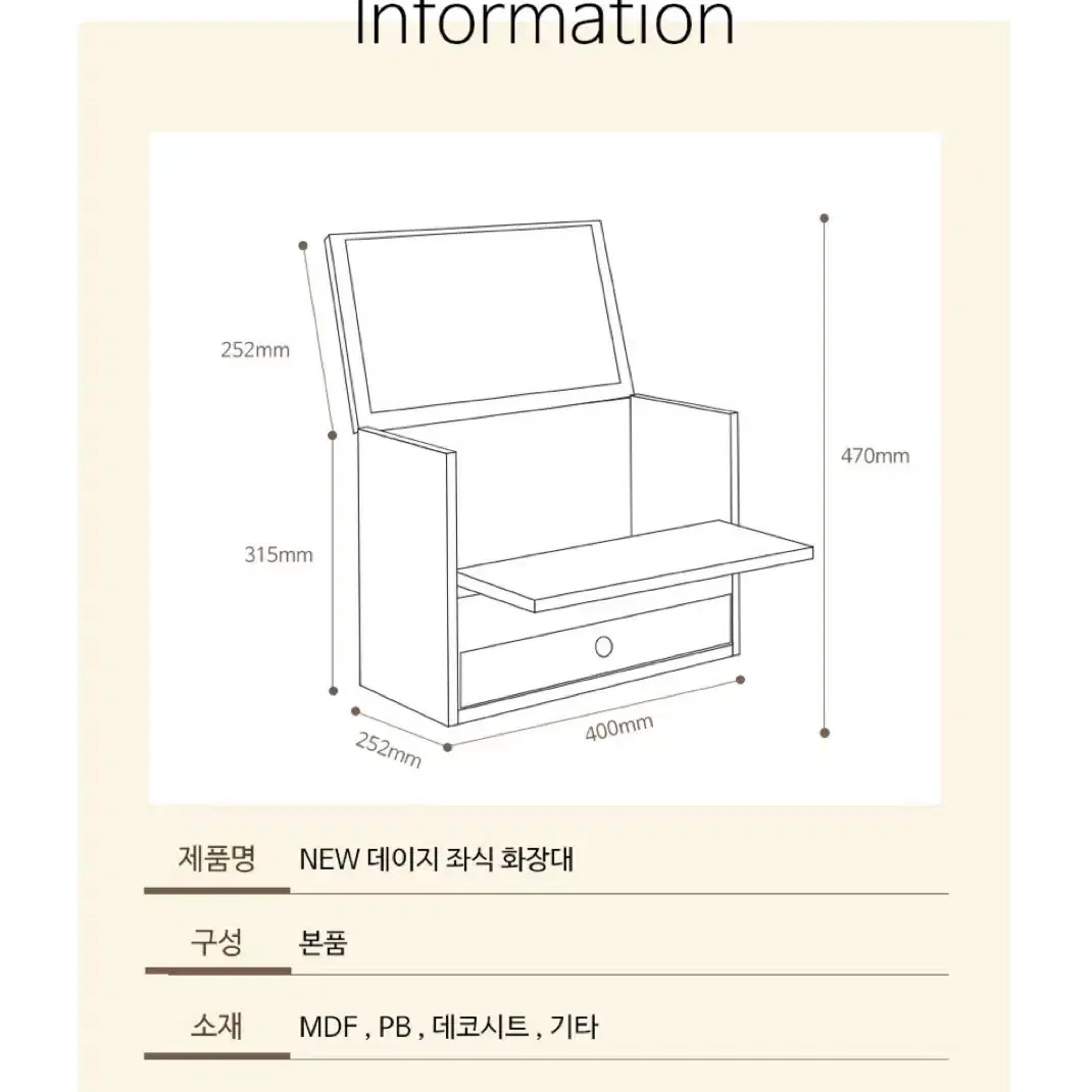 좌식 화장대