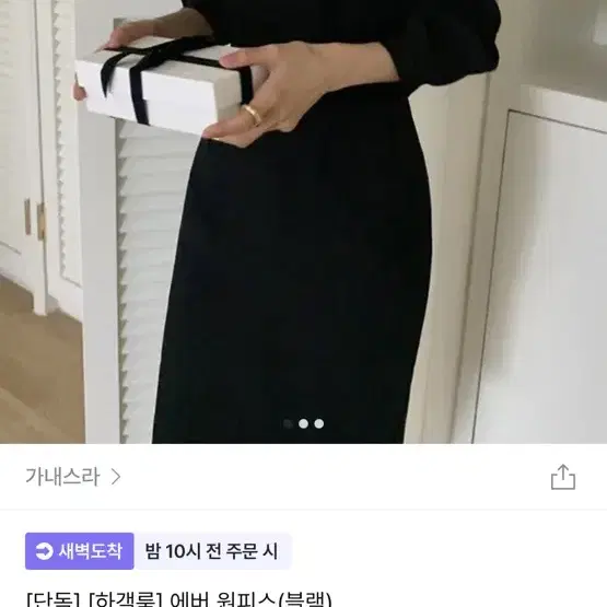 새제품) 하객룩 가내스라 원피스