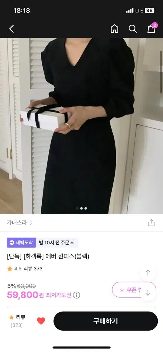 새제품) 하객룩 가내스라 원피스