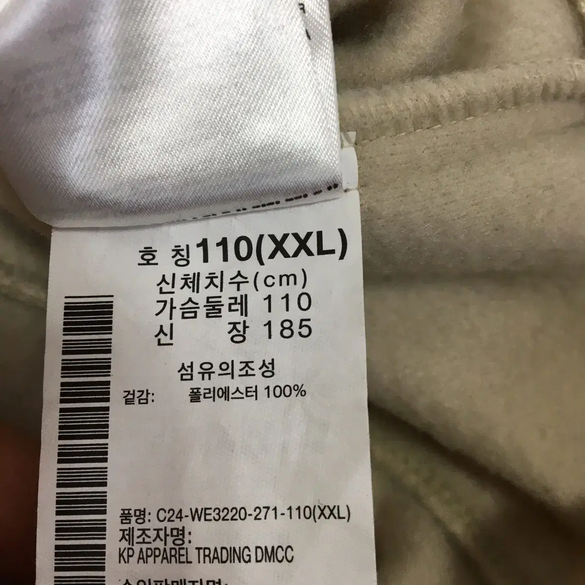 컬럼비아 기모 후리스자켓 XXL