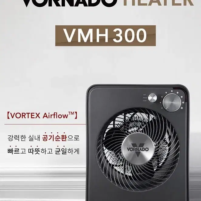 보네이도 온풍기 VMH300-KR