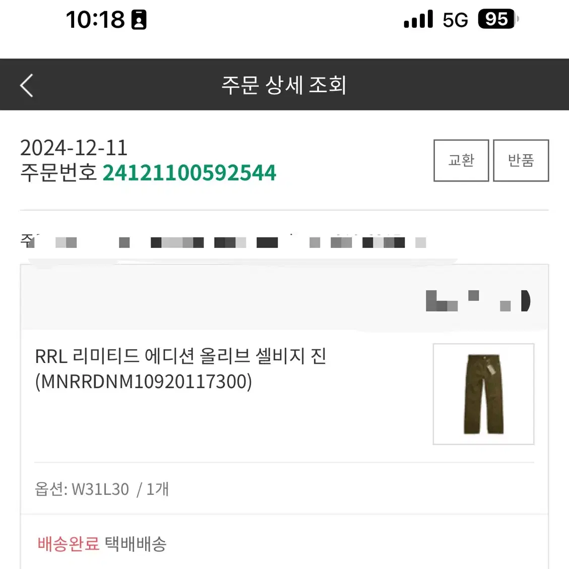 RRL 더블알엘 리미티드 에디션 빈티지 5포켓 올리브 셀비지진 31/30