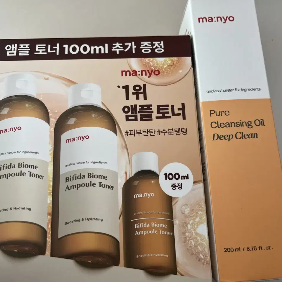 마녀공장 딥클린클렌징오일 비피다앰플토너(210ml*2 +100ml)