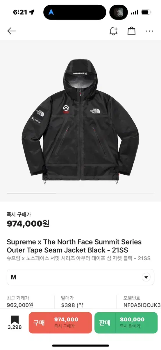 Supreme x The North Face M Size Summit Outer Tape Seam Jacket Windbreaker