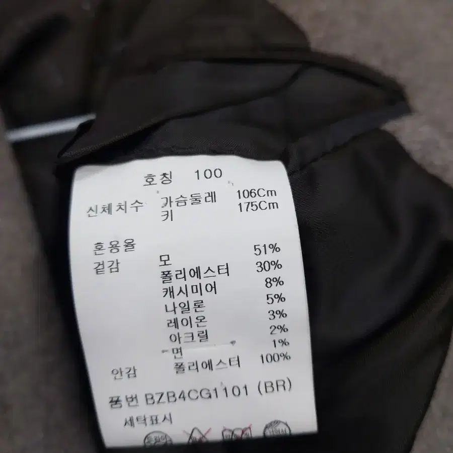 {만원빈티지}(100) 앤드지 캐시미어 블렌드 코트