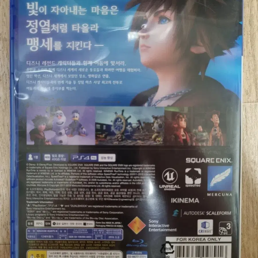 PS4 플스4 킹덤하츠3