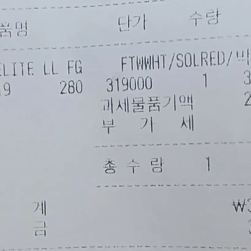 아디다스 F50 엘리트 LL