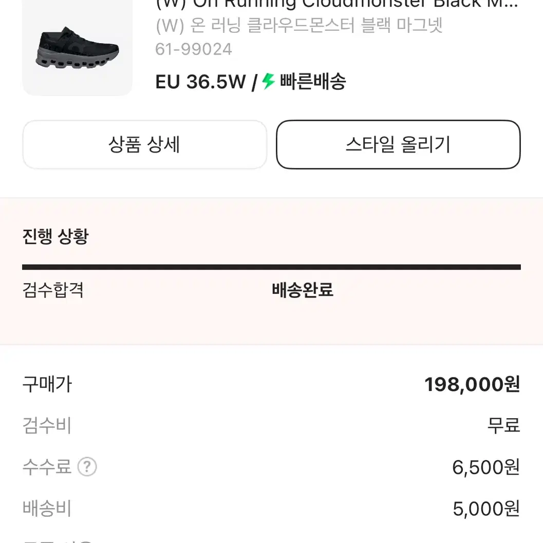 온 러닝 ON running 클라우드몬스터